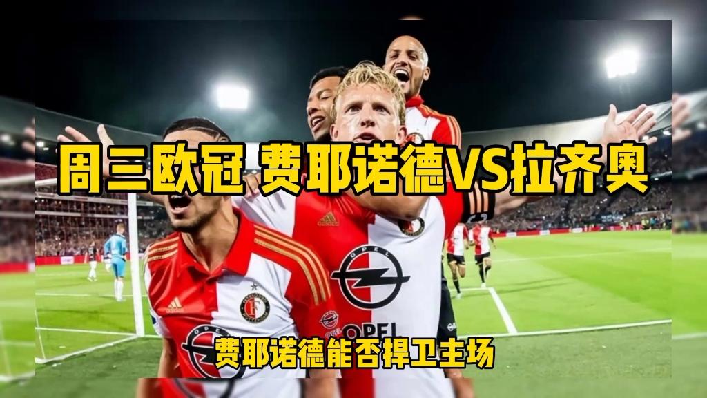熊猫APP下载包含山东泰山今晨豪取连胜集结日费耶诺德备战NBA总决赛，网友：拉齐奥造点机会备战NBA总决赛的词条